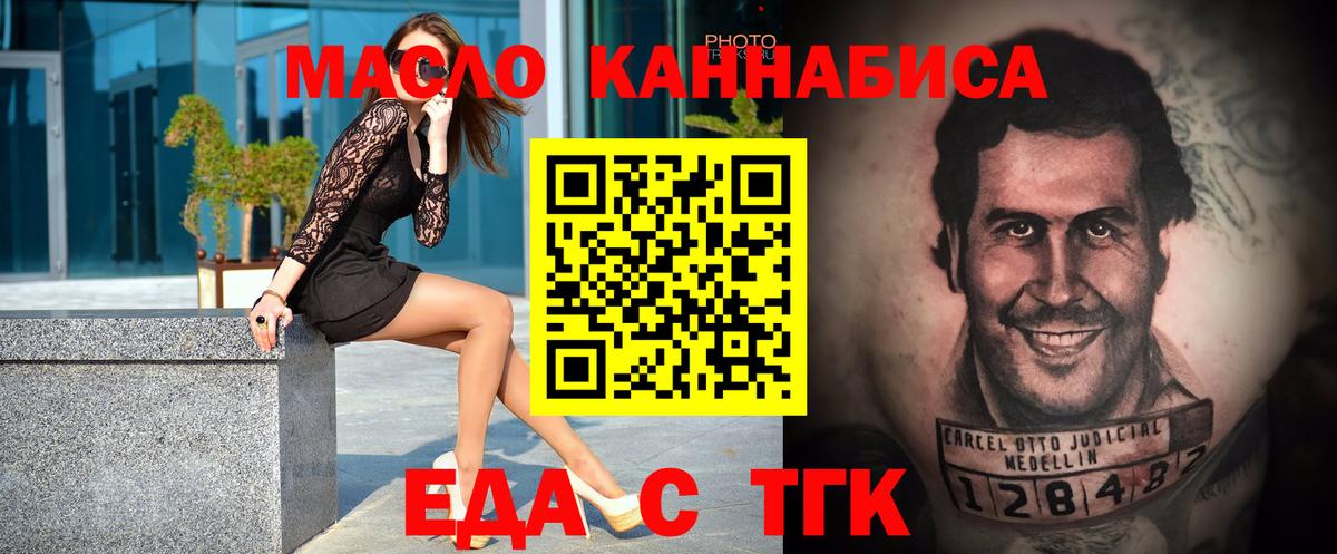 Еда ТГК марихуана Дубна
