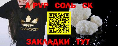 спайс Кунгур