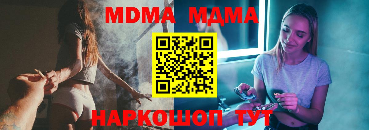Дубна  MDMA Molly  МДМА crystal  MDMA  Вход с VPN 