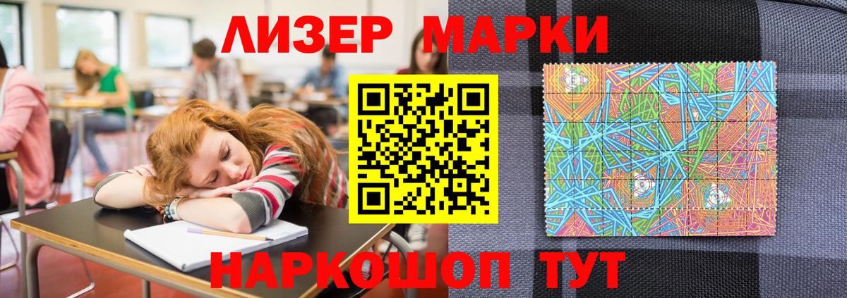 Наркотические марки 1,5мг Дубна