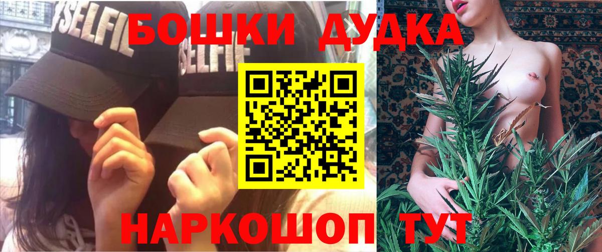 МАРИХУАНА план  Вход с VPN  Дубна  Шишки марихуана Bruce Banner 